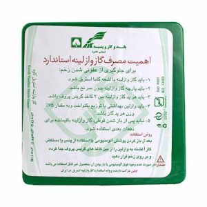 گاز وازلینه