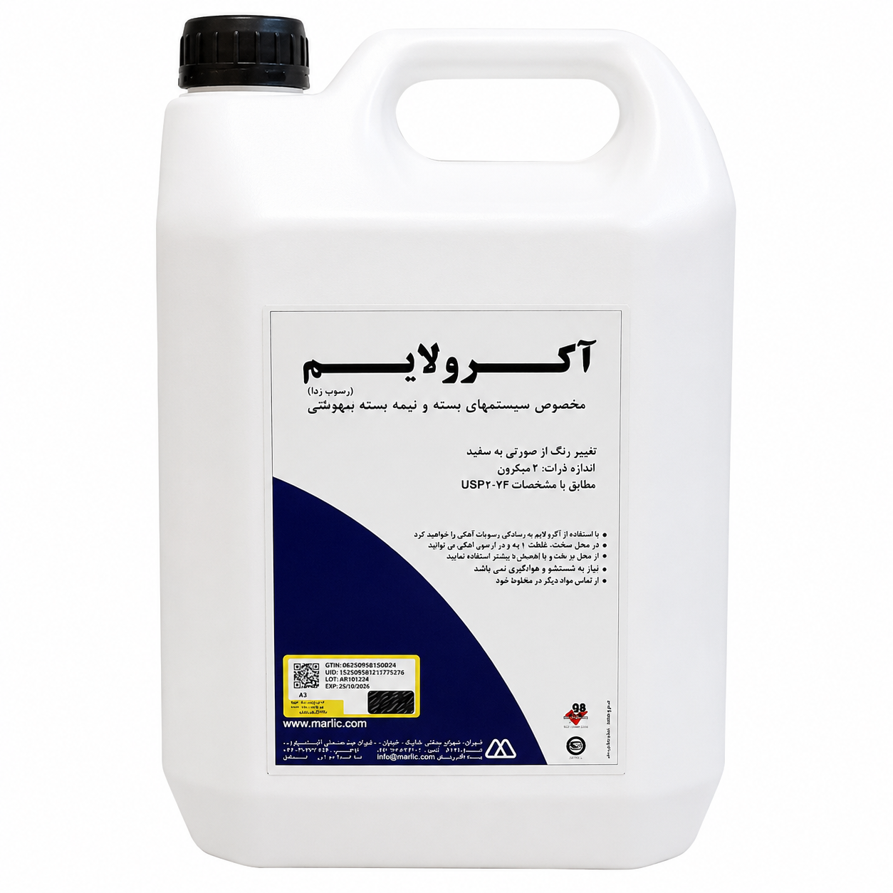 سودالایم آکرولایم سودالایم آکرولایم
