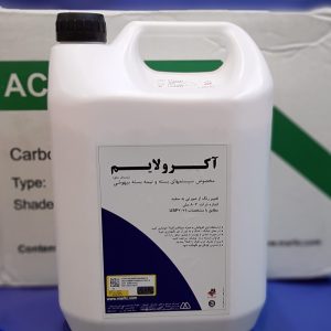 پودر سودالایم آکرولایم