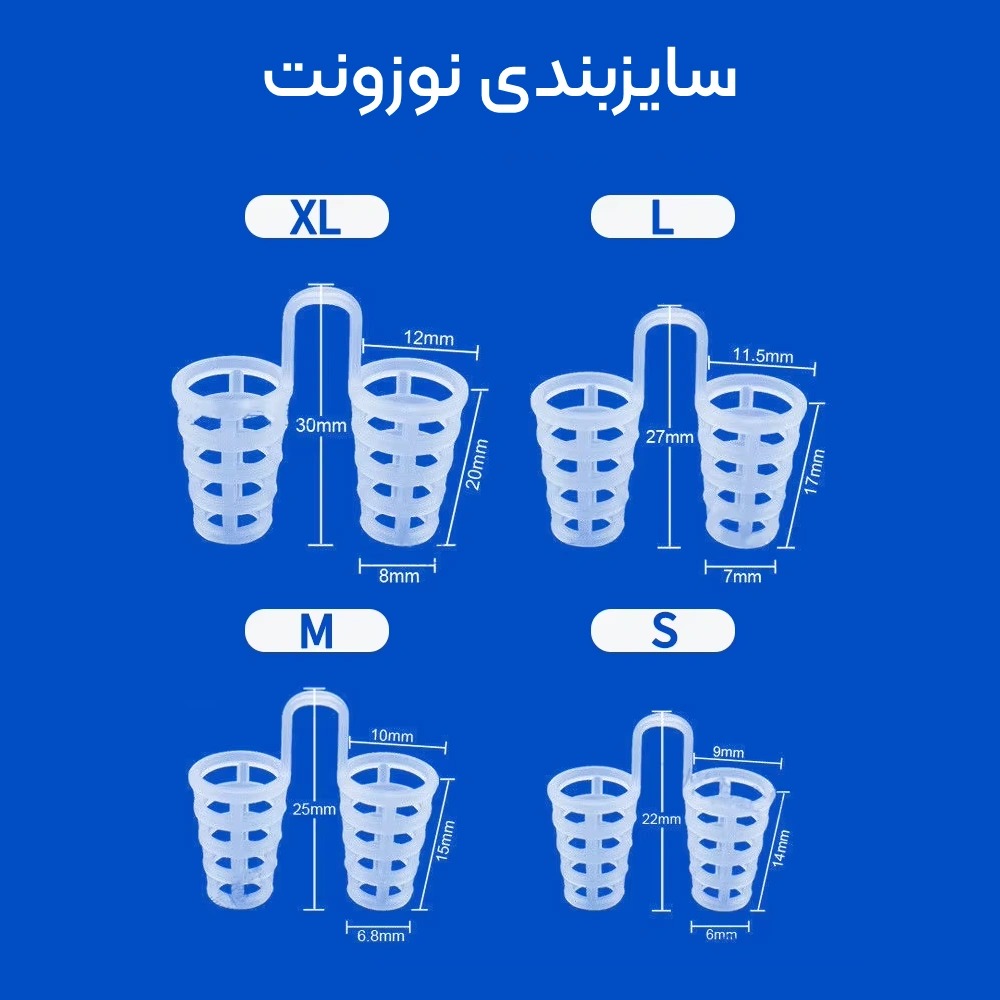 نوزونت بینی مشبک pvc نوزونت بینی مشبک pvc